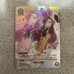 PSA10 ユニオンアリーナ コードギアス　ユーフェミア・リ・ブリタニア SR PSA10 ユニオンアリーナ コードギアス ユーフェミア・リ
