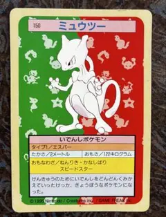 2026年最新】トップサン ミュウツーの人気アイテム - メルカリ
