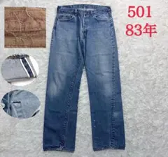 2025年最新】リーバイス 501 1983年の人気アイテム - メルカリ