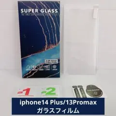 2点限り❣️ iphone14 Plus/13Promax 保護　ガラス　フィルム