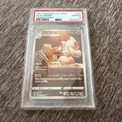 2026年最新】マホイップ chr psa10の人気アイテム - メルカリ