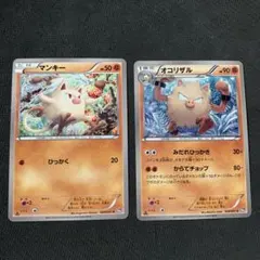 マンキー　ひっかく　オコリザル　みだれひっかき　BW8 1EDのサムネイル