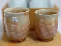 【未使用】萩焼　平井香栄 組湯呑　 2個セット 木箱入り　夫婦湯呑