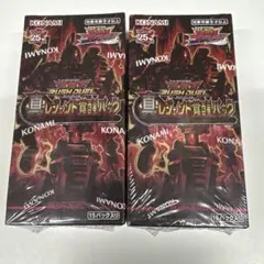 遊戯王　新品未開封シュリンク付き2BOXセット 2026年最新】遊戯王boxシュリンク付き未開封の人気アイテム - メルカリ