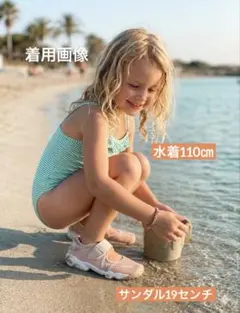 2点セット⭐︎プチバトー水着110㎝&NIKEサンダル19㎝