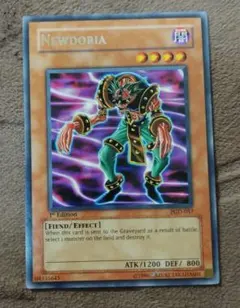 遊戯王 ニュードリュア　スーパー　301-005 Amazon.co.jp: 遊戯王 301-005-SR 《ニュードリュア》 Super : ホビー