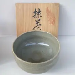 抹茶碗 陶器 貫入釉 茶道具 my1のサムネイル