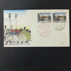 2026年最新】切手 国際文通週間の人気アイテム - メルカリ