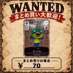 ジーニョ　amiibo あつ森　アミーボカード