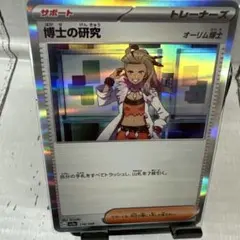 博士の研究 オーリム博士 sv4aのサムネイル