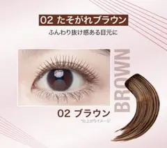 未開封　MAYBELLINE NEW YORK スカイハイ02.たそがれブラウンのサムネイル