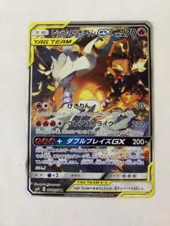 レシラム＆リザードンGX SR （SA） ※値下げ交渉可。