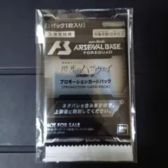 閃光のハサウェイ　入場者特典