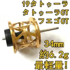 KTF シマノ 13メタニウム バーサタイルフィネススプール ゴールド