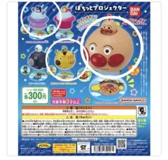 アンパンマン ぽちっとプロジェクター