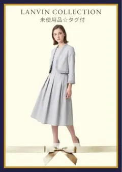 2026年最新】LANVIN COLLECTION レディース セレモニースーツの人気