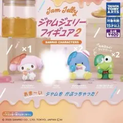 ジャムジェリーフィギュア2 サンリオキャラクターズ