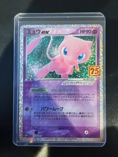 ミュウex 25th 25周年　プロモカード　ANNIVERSARY