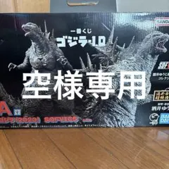 最終値下げ　一番くじ　ゴジラ　A賞　フィギュア　セット 2025年最新】ゴジラ 一番くじ a賞 -1.0の人気アイテム - メルカリ