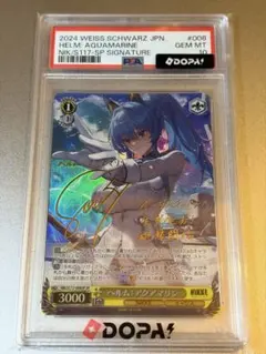 生きているように 宵崎奏 SSP psa10 ヴァイスシュバルツ - メルカリ