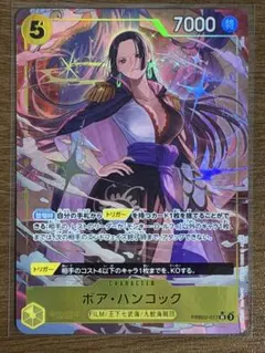 ワンピースカード ボア・ハンコック PRB02-017 SR パラレル