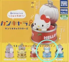 カンキャラ サンリオキャラクターズ　シナモロール