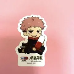 呪術廻戦 セイムス コラボ ステッカー 虎杖悠仁