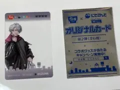 すき家　にじさんじ　KUZUHA