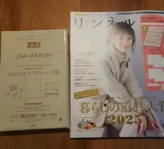 リンネル2026年1月号☆付録付き