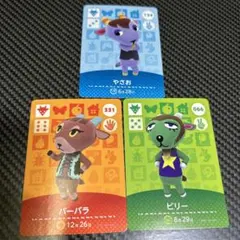 あつ森 ヤギセット amiibo