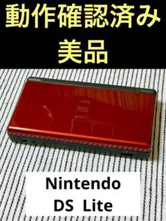 【美品】Nintendo DS Lite ソフト1個付き