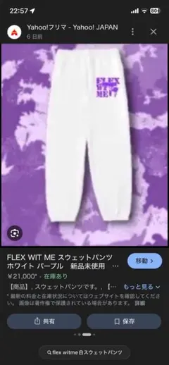 flexwitme新品未使用 2026年最新】flexwitme パンツの人気アイテム - メルカリ