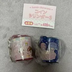 サンリオ コインシリンダー 2個セット