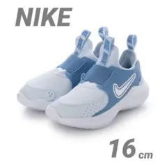 【新品タグ付き】ナイキ　フレックスランナー3 PS　16センチ