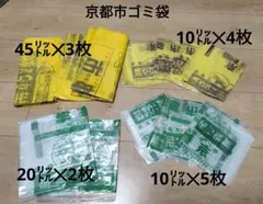 2026年最新】京都市指定ゴミ袋の人気アイテム - メルカリ
