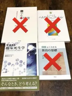 2026年最新】教育書まとめ売りの人気アイテム - メルカリ