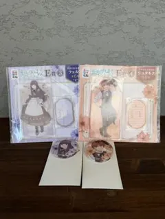 エニマイくじ 葬送のフリーレン フェルン,シュタルク　セット