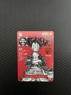 商品説明必読 ワンピースカード ワンピースマガジン プロモカード ルフィ 傷あり