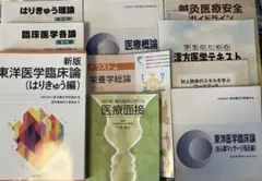 2026年最新】鍼灸の人気アイテム - メルカリ