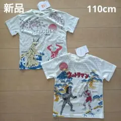 ウルトラマン ウルトラセブン Tシャツ 110cm 　FUNOFANO 半袖