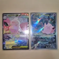 【美品】メガピクシーex sar ピッピ ar セット　ムニキスゼロ