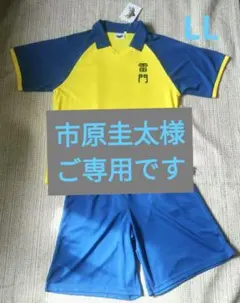 2026年最新】イナズマイレブン ユニフォームの人気アイテム - メルカリ