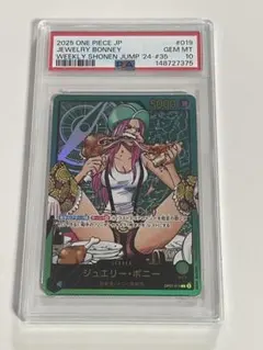 ワンピース PSA10 ジュエリー・ボニー OP07-019 レカフィグ - メルカリ