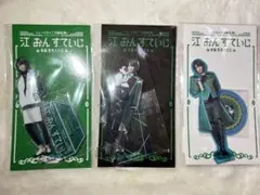 刀ミュ 刀剣乱舞 江 おん すていじ アクリルスタンド 松井江 セット