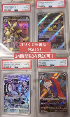 ポケモンカード PSA10 AR 4枚セット - メルカリ
