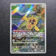 MEGAドリームex/スピンロトム/AR