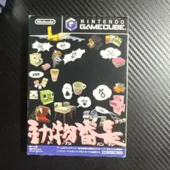 【GC】動物番長