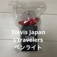 travis japan s'travelers 2026 ペンライト - メルカリ