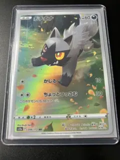 2026年最新】ポチエナ ar psa10の人気アイテム - メルカリ