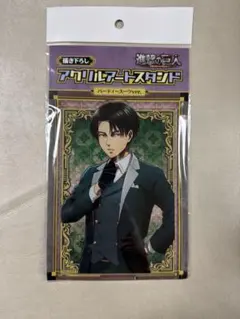 【進撃の巨人】 リヴァイ アクリルスタンド パーティースーツver